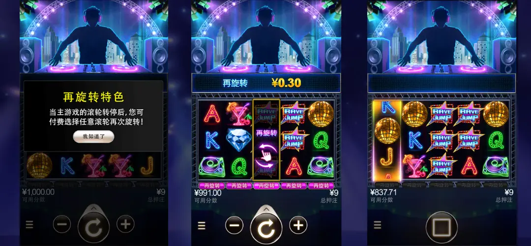 《飛起來》老虎機介紹