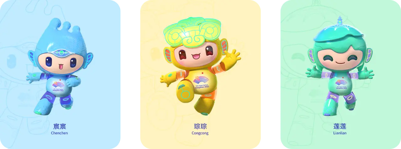 杭州亞洲運動會吉祥物