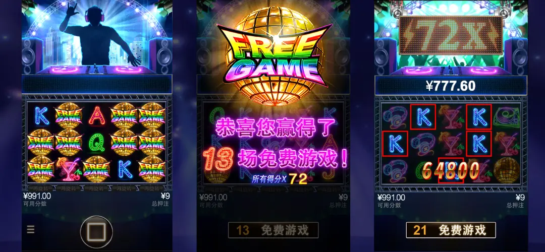 《飛起來》老虎機介紹