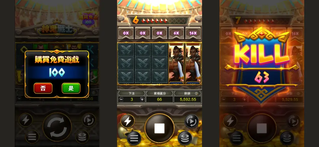 神鬼戰士老虎機介紹