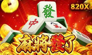 RSG電子老虎機麻將發了