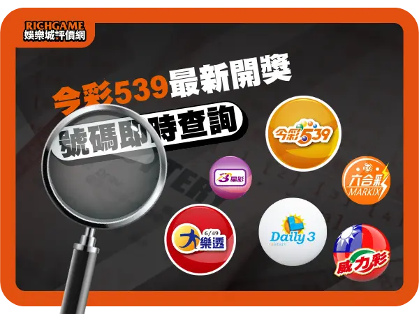探索美國天天樂開獎時間 - 了解彩票活動的精彩世界