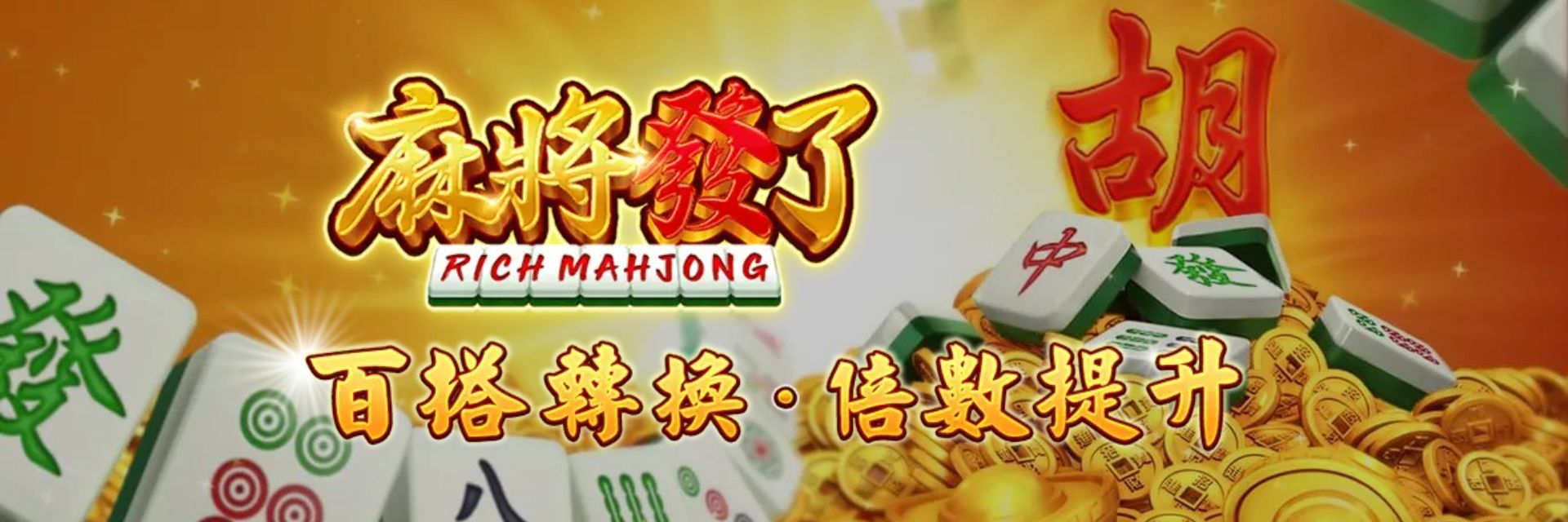 rsg電子麻將發了-線上老虎機