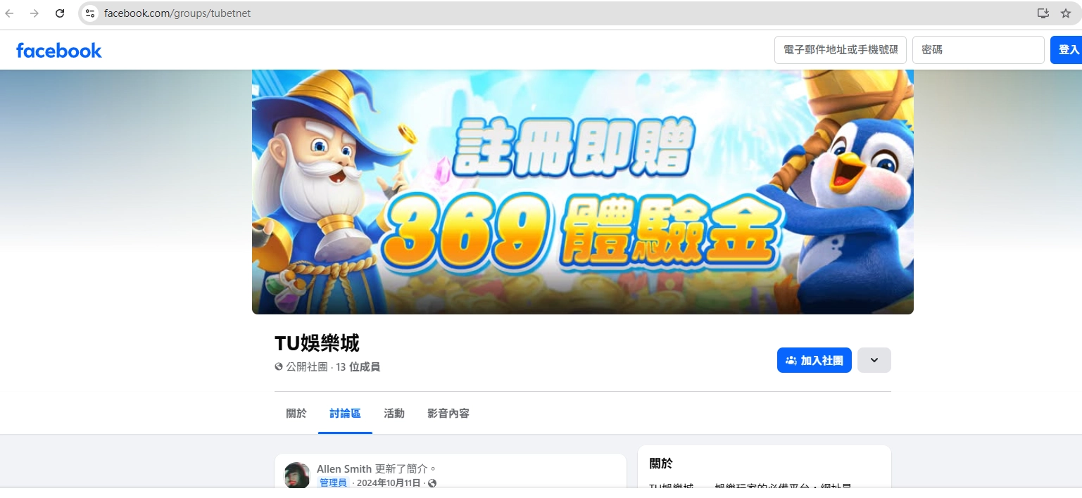 TU 娛樂城詐騙