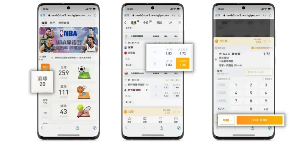 場中投注賽事