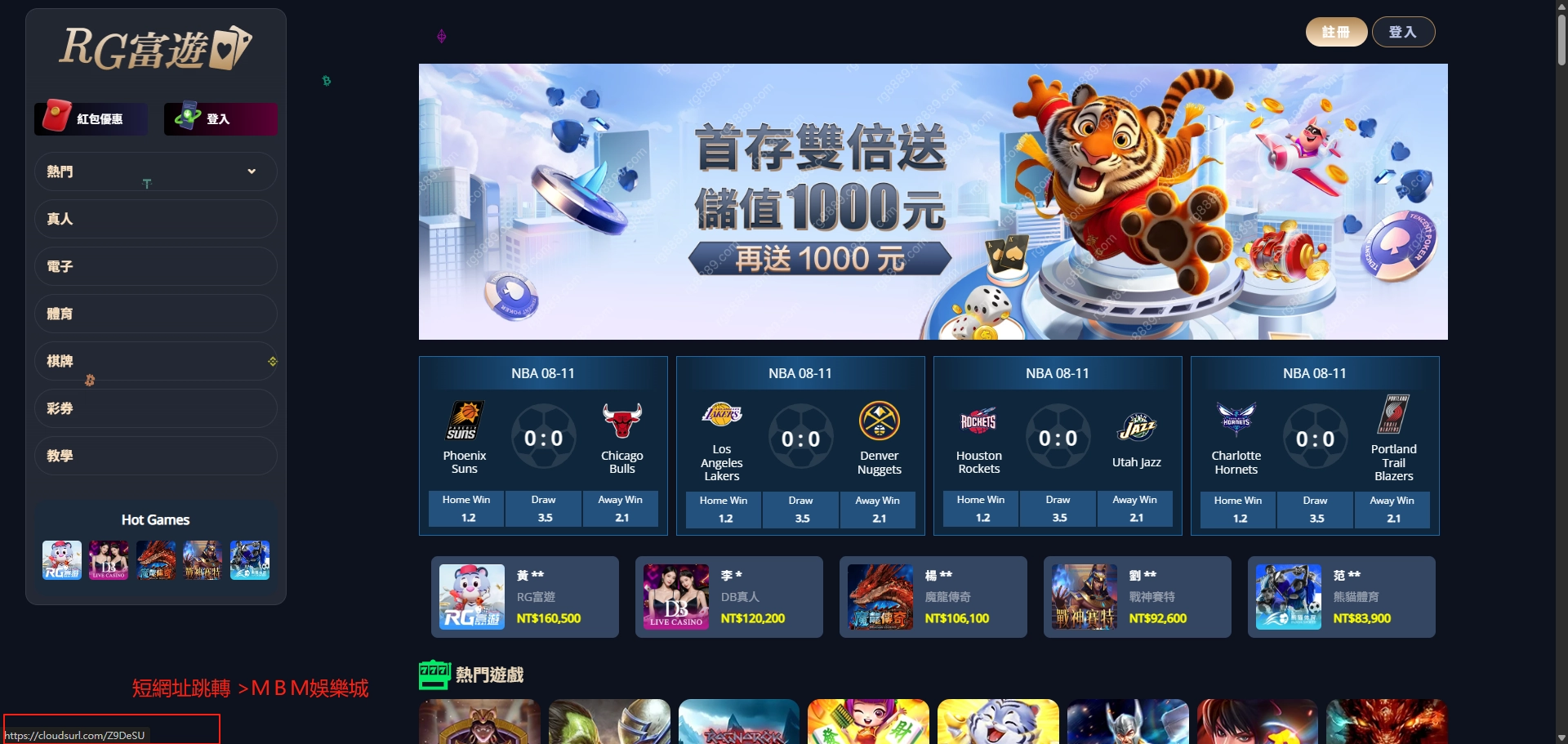 MBM娛樂城仿冒他人品牌