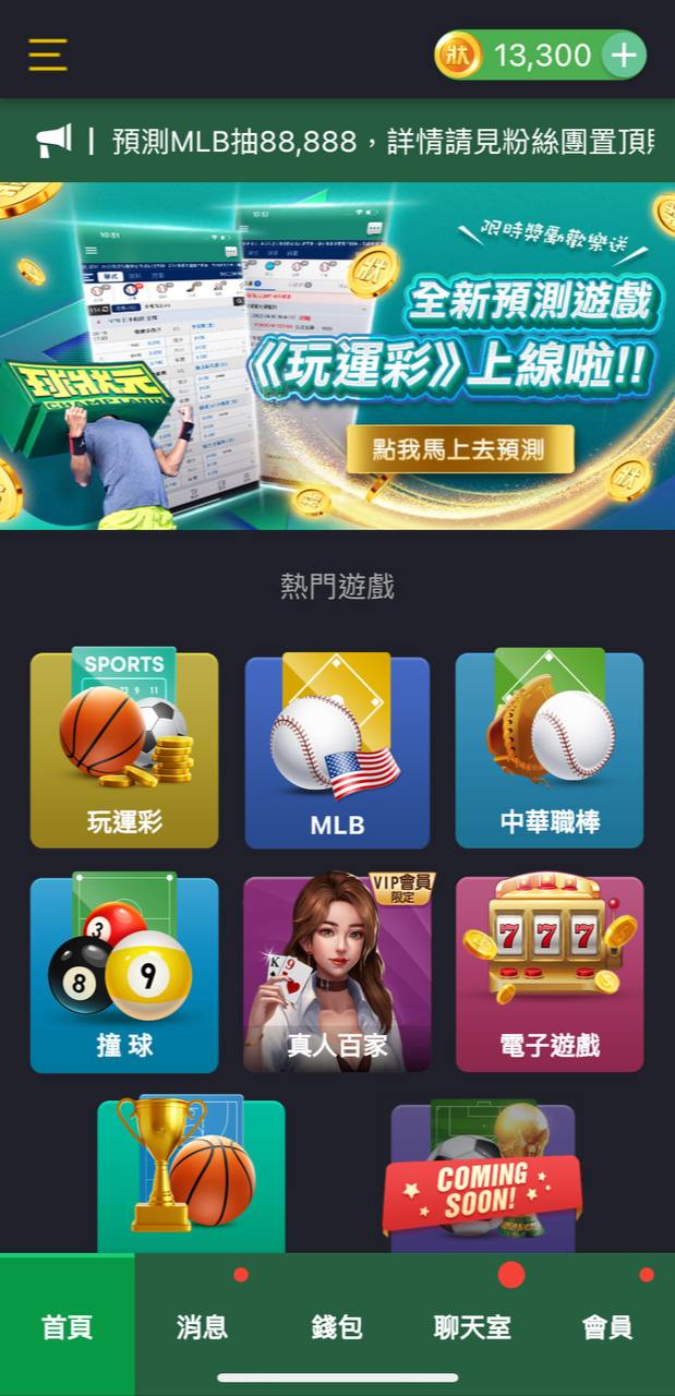 球狀元首頁