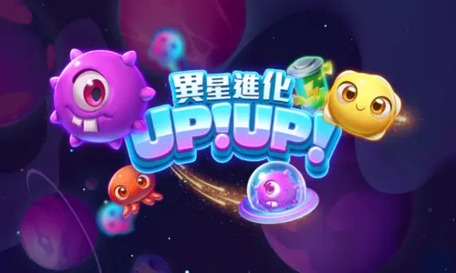 異星進化UPUP老虎機